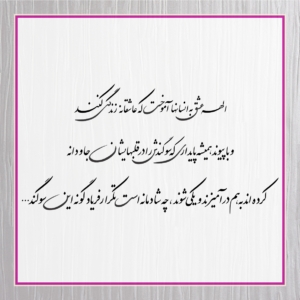 متن کارت عروسی 77